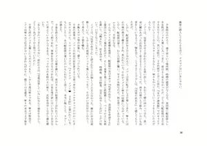 Page 37 of TS Revolver Seitenkan o Kyouyou Sareta M-o no Jinsei. ~Tsuma o Goshujin-sama ni Dakarete~ - preview thumbnail