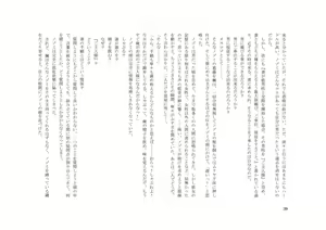 Page 40 of TS Revolver Seitenkan o Kyouyou Sareta M-o no Jinsei. ~Tsuma o Goshujin-sama ni Dakarete~ - preview thumbnail