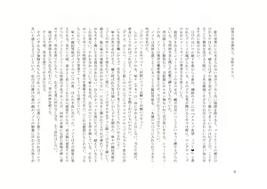 Page 4 of TS Revolver Seitenkan o Kyouyou Sareta M-o no Jinsei. ~Tsuma o Goshujin-sama ni Dakarete~ - preview thumbnail