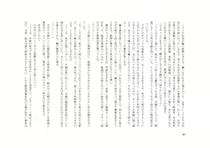 Page 41 of TS Revolver Seitenkan o Kyouyou Sareta M-o no Jinsei. ~Tsuma o Goshujin-sama ni Dakarete~ - preview thumbnail