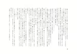 Page 43 of TS Revolver Seitenkan o Kyouyou Sareta M-o no Jinsei. ~Tsuma o Goshujin-sama ni Dakarete~ - preview thumbnail