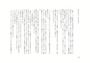 Page 44 of TS Revolver Seitenkan o Kyouyou Sareta M-o no Jinsei. ~Tsuma o Goshujin-sama ni Dakarete~ - preview thumbnail