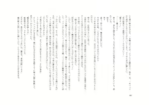 Page 45 of TS Revolver Seitenkan o Kyouyou Sareta M-o no Jinsei. ~Tsuma o Goshujin-sama ni Dakarete~ - preview thumbnail