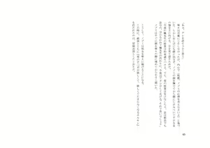 Page 46 of TS Revolver Seitenkan o Kyouyou Sareta M-o no Jinsei. ~Tsuma o Goshujin-sama ni Dakarete~ - preview thumbnail