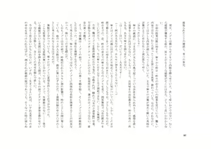 Page 47 of TS Revolver Seitenkan o Kyouyou Sareta M-o no Jinsei. ~Tsuma o Goshujin-sama ni Dakarete~ - preview thumbnail