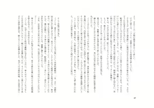 Page 48 of TS Revolver Seitenkan o Kyouyou Sareta M-o no Jinsei. ~Tsuma o Goshujin-sama ni Dakarete~ - preview thumbnail