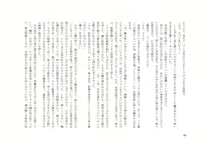 Page 49 of TS Revolver Seitenkan o Kyouyou Sareta M-o no Jinsei. ~Tsuma o Goshujin-sama ni Dakarete~ - preview thumbnail