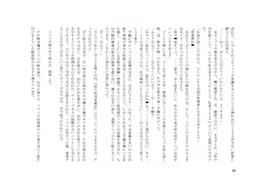 Page 50 of TS Revolver Seitenkan o Kyouyou Sareta M-o no Jinsei. ~Tsuma o Goshujin-sama ni Dakarete~ - preview thumbnail