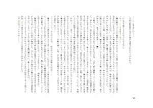 Page 51 of TS Revolver Seitenkan o Kyouyou Sareta M-o no Jinsei. ~Tsuma o Goshujin-sama ni Dakarete~ - preview thumbnail
