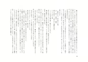 Page 52 of TS Revolver Seitenkan o Kyouyou Sareta M-o no Jinsei. ~Tsuma o Goshujin-sama ni Dakarete~ - preview thumbnail