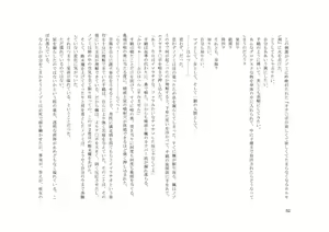 Page 53 of TS Revolver Seitenkan o Kyouyou Sareta M-o no Jinsei. ~Tsuma o Goshujin-sama ni Dakarete~ - preview thumbnail