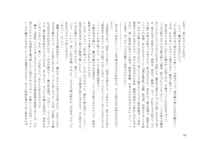 Page 55 of TS Revolver Seitenkan o Kyouyou Sareta M-o no Jinsei. ~Tsuma o Goshujin-sama ni Dakarete~ - preview thumbnail