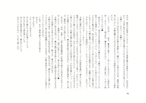 Page 56 of TS Revolver Seitenkan o Kyouyou Sareta M-o no Jinsei. ~Tsuma o Goshujin-sama ni Dakarete~ - preview thumbnail