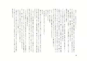 Page 57 of TS Revolver Seitenkan o Kyouyou Sareta M-o no Jinsei. ~Tsuma o Goshujin-sama ni Dakarete~ - preview thumbnail