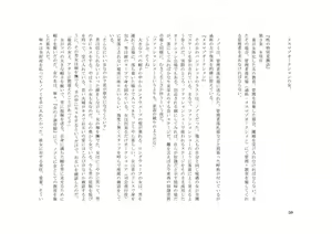 Page 60 of TS Revolver Seitenkan o Kyouyou Sareta M-o no Jinsei. ~Tsuma o Goshujin-sama ni Dakarete~ - preview thumbnail