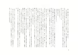 Page 6 of TS Revolver Seitenkan o Kyouyou Sareta M-o no Jinsei. ~Tsuma o Goshujin-sama ni Dakarete~ - preview thumbnail