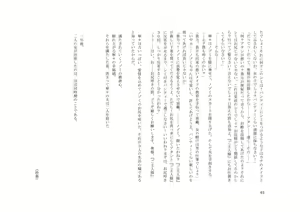 Page 62 of TS Revolver Seitenkan o Kyouyou Sareta M-o no Jinsei. ~Tsuma o Goshujin-sama ni Dakarete~ - preview thumbnail