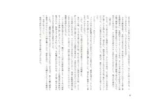 Page 7 of TS Revolver Seitenkan o Kyouyou Sareta M-o no Jinsei. ~Tsuma o Goshujin-sama ni Dakarete~ - preview thumbnail
