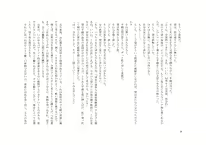 Page 10 of TS Revolver Seitenkan o Kyouyou Sareta M-o no Jinsei. ~Tsuma o Goshujin-sama ni Dakarete~ - preview thumbnail