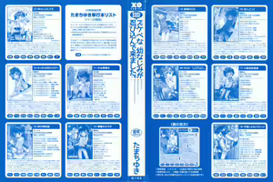 Page 3 of SOS! Sukebe na Osananajimi ga Shinobikondekimashita. - preview thumbnail
