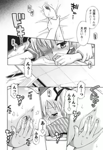 Page 33 of SOS! Sukebe na Osananajimi ga Shinobikondekimashita. - preview thumbnail