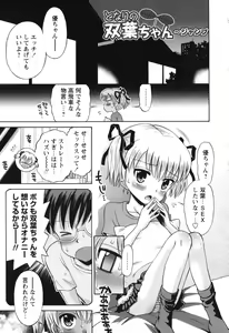 Page 46 of SOS! Sukebe na Osananajimi ga Shinobikondekimashita. - preview thumbnail