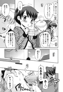 Page 90 of SOS! Sukebe na Osananajimi ga Shinobikondekimashita. - preview thumbnail