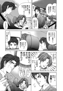 Page 117 of Virgin Na Kankei 4 - preview thumbnail