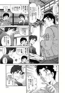 Page 137 of Virgin Na Kankei 4 - preview thumbnail