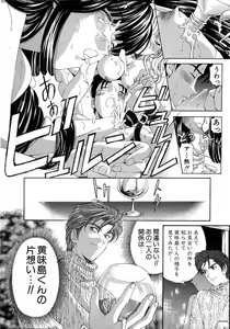 Page 150 of Virgin Na Kankei 4 - preview thumbnail