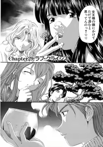 Page 152 of Virgin Na Kankei 4 - preview thumbnail
