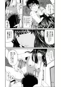 Page 153 of Virgin Na Kankei 4 - preview thumbnail
