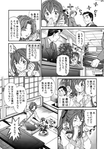 Page 168 of Virgin Na Kankei 4 - preview thumbnail