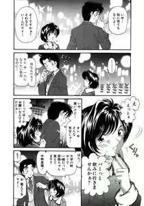 Page 176 of Virgin Na Kankei 4 - preview thumbnail