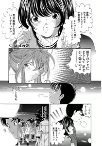 Page 179 of Virgin Na Kankei 4 - preview thumbnail