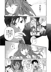 Page 192 of Virgin Na Kankei 4 - preview thumbnail