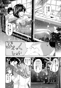 Page 202 of Virgin Na Kankei 4 - preview thumbnail