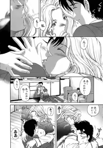 Page 204 of Virgin Na Kankei 4 - preview thumbnail