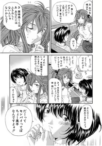 Page 23 of Virgin Na Kankei 4 - preview thumbnail