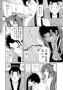 Page 30 of Virgin Na Kankei 4 - preview thumbnail