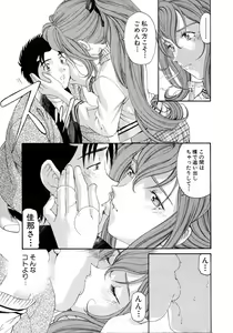 Page 31 of Virgin Na Kankei 4 - preview thumbnail