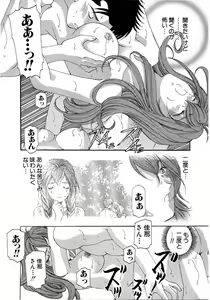 Page 33 of Virgin Na Kankei 4 - preview thumbnail