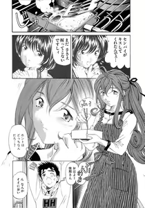 Page 36 of Virgin Na Kankei 4 - preview thumbnail