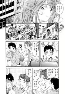 Page 38 of Virgin Na Kankei 4 - preview thumbnail