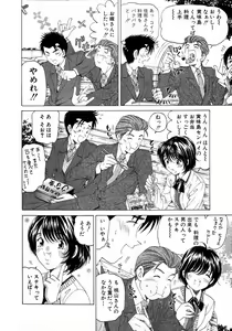 Page 40 of Virgin Na Kankei 4 - preview thumbnail