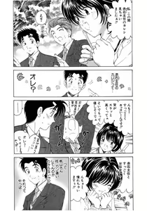 Page 41 of Virgin Na Kankei 4 - preview thumbnail