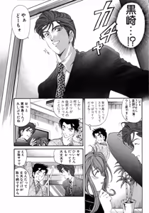 Page 42 of Virgin Na Kankei 4 - preview thumbnail