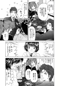 Page 45 of Virgin Na Kankei 4 - preview thumbnail