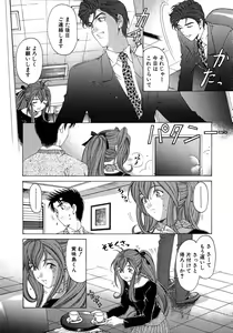 Page 48 of Virgin Na Kankei 4 - preview thumbnail