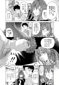 Page 50 of Virgin Na Kankei 4 - preview thumbnail